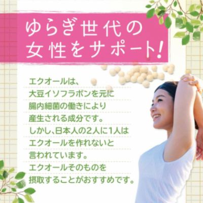 Viên uống cân bằng nội tiết tố nữ Orihiro Equol 30 viên