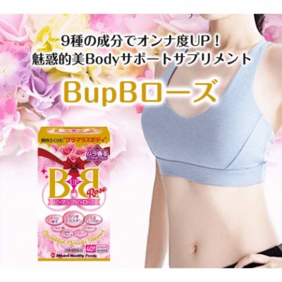 Viên uống hỗ trợ nở ngực Minami B Up B 40 viên (20 ngày)